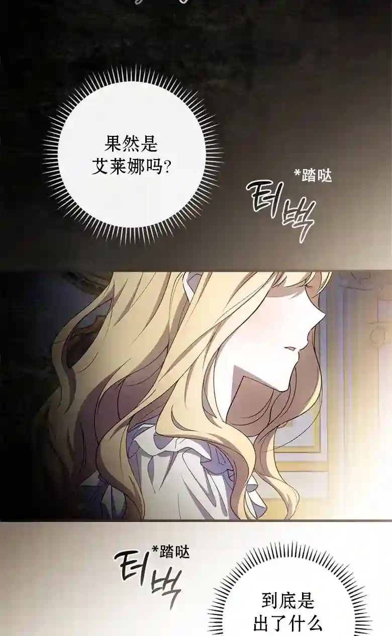 让丈夫站在我这边的方法第14话