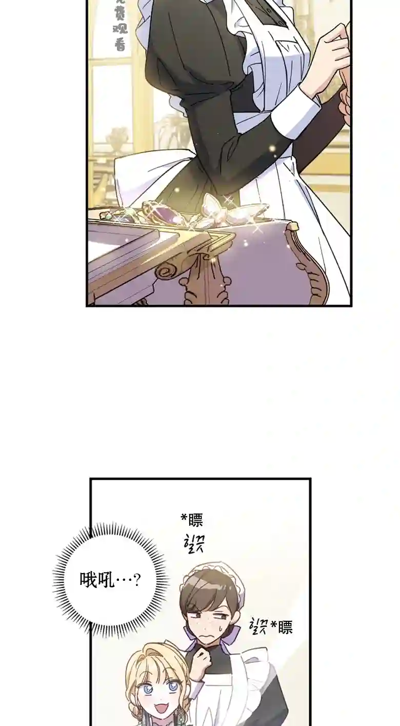 让丈夫站在我这边的方法第14话