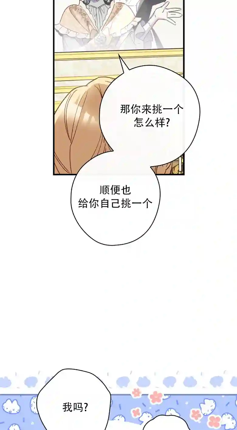 让丈夫站在我这边的方法第14话