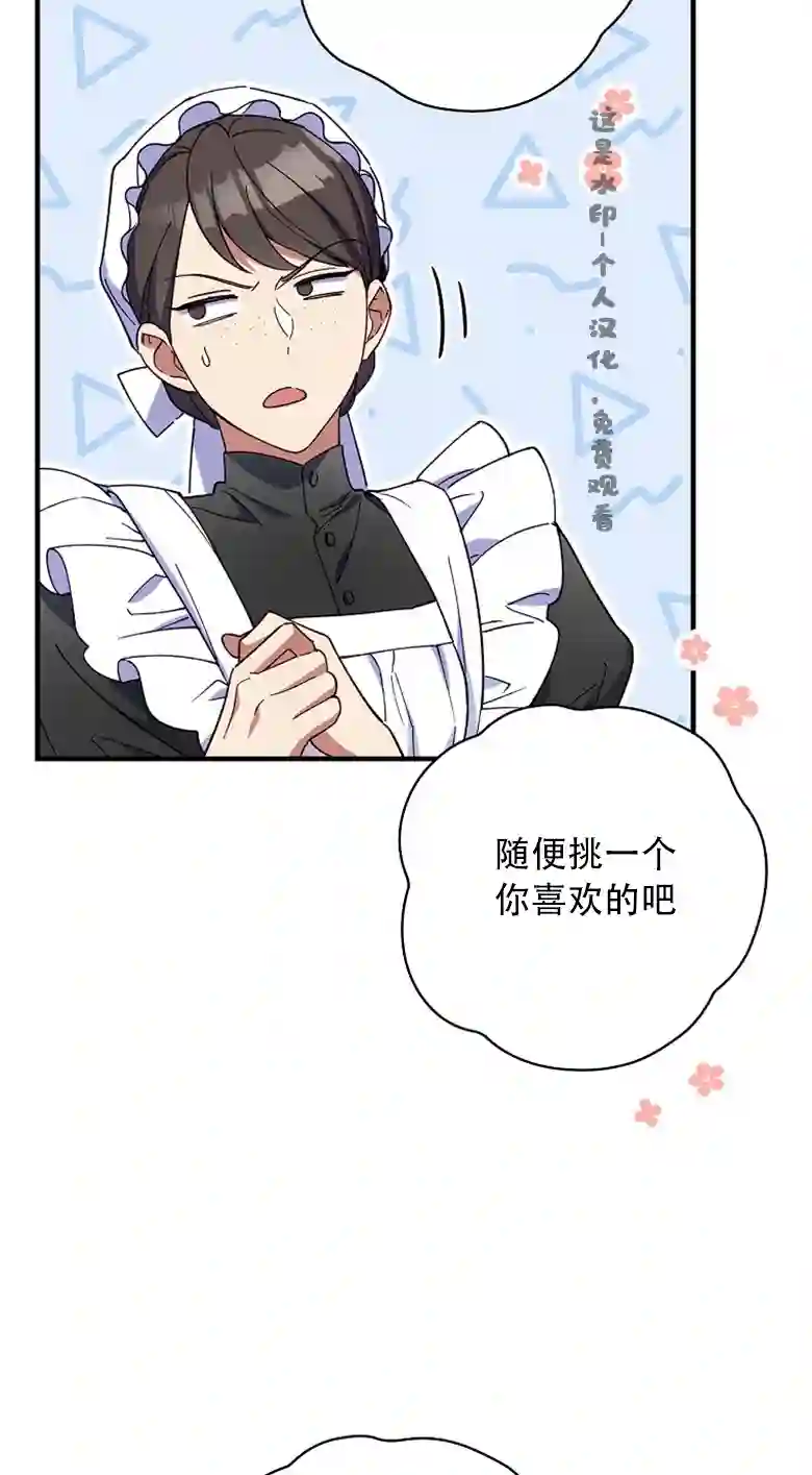 让丈夫站在我这边的方法第14话