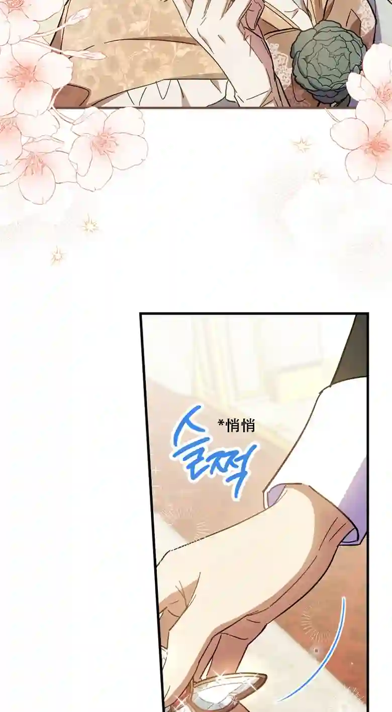 让丈夫站在我这边的方法第14话