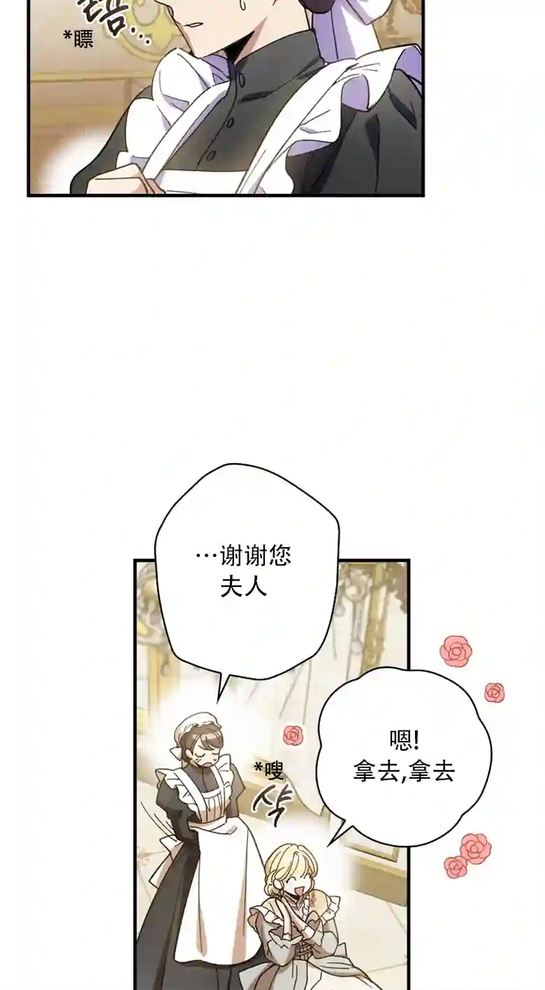 让丈夫站在我这边的方法第14话