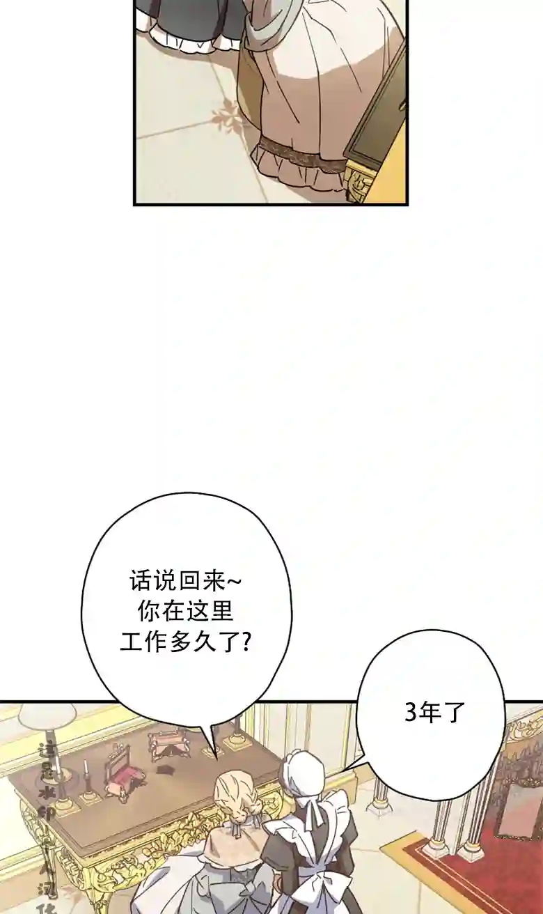 让丈夫站在我这边的方法第14话