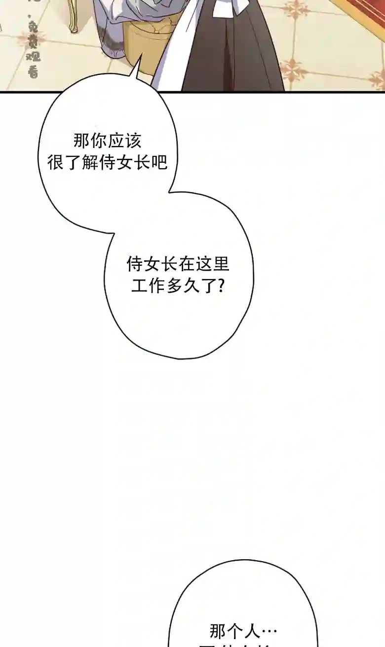 让丈夫站在我这边的方法第14话