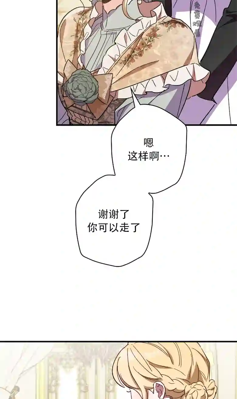 让丈夫站在我这边的方法第14话