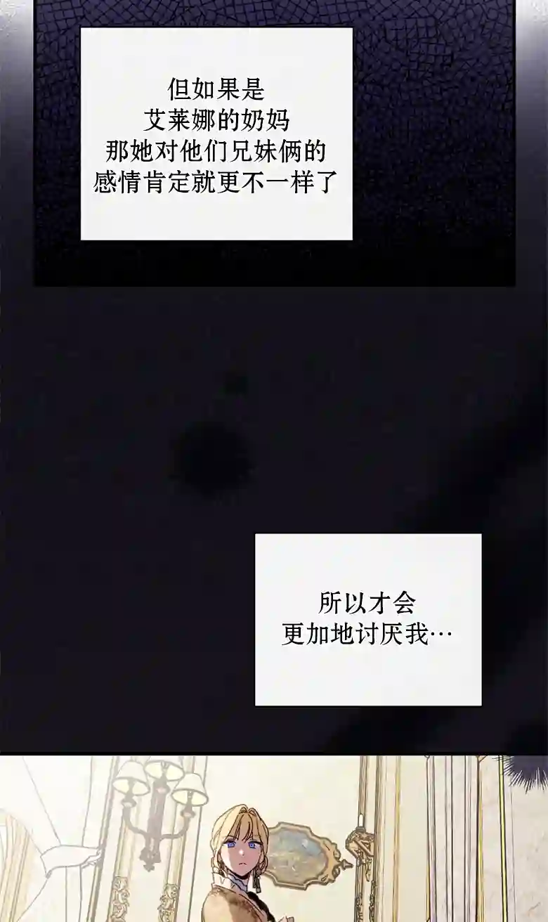 让丈夫站在我这边的方法第14话