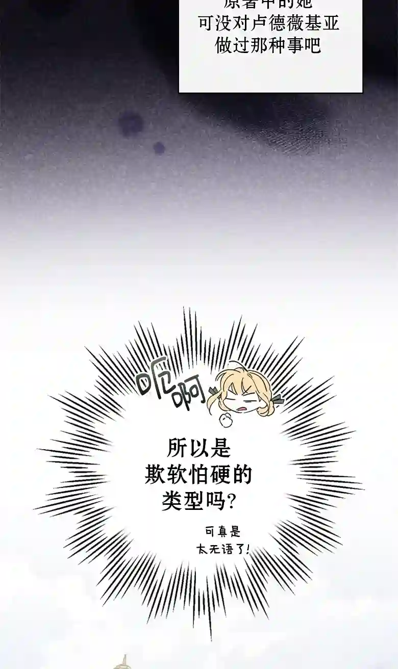 让丈夫站在我这边的方法第14话