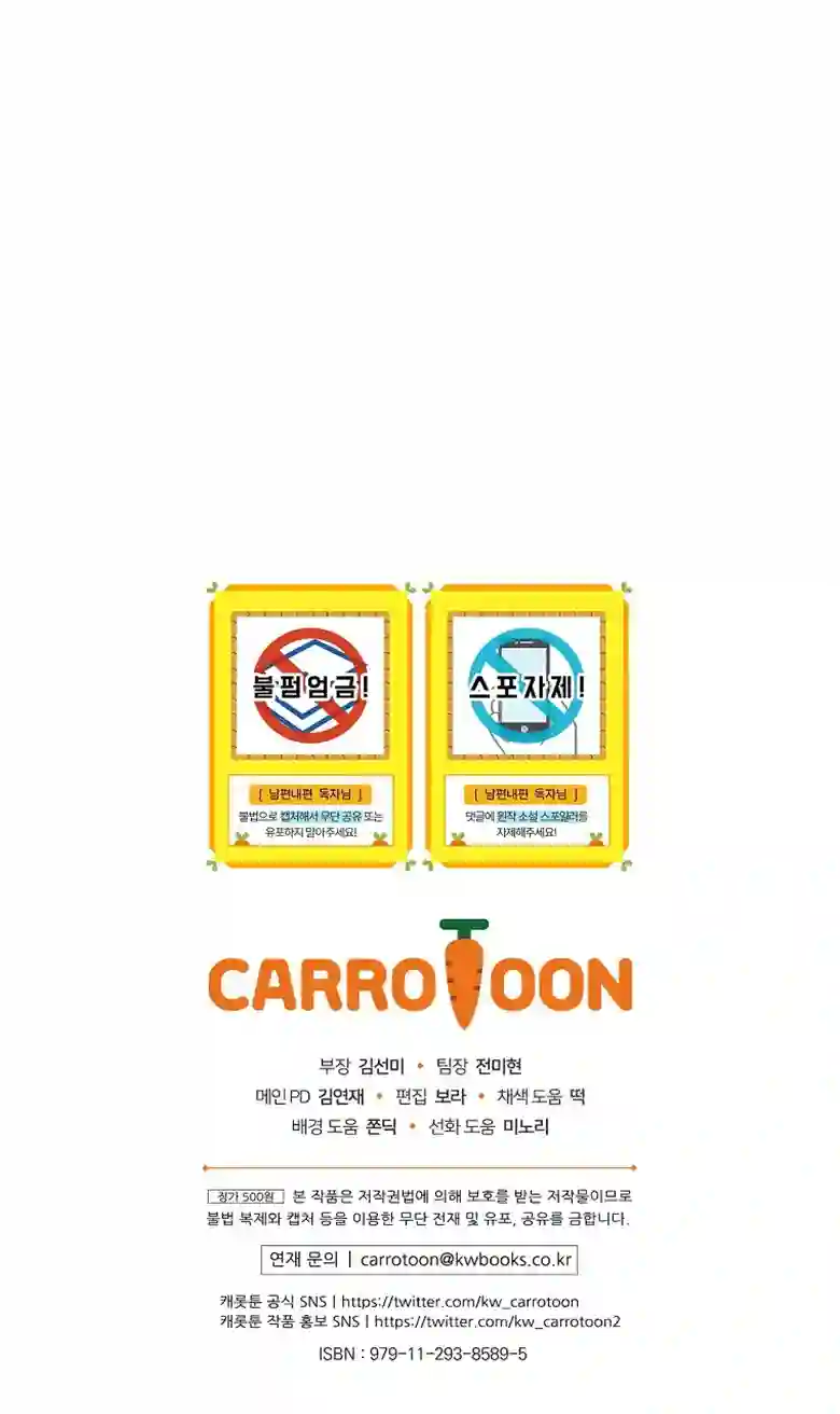 让丈夫站在我这边的方法第14话