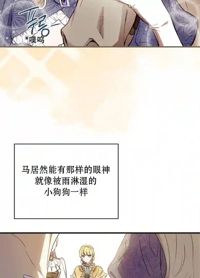 让丈夫站在我这边的方法第15话