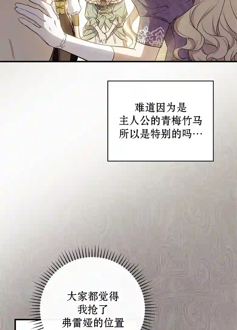 让丈夫站在我这边的方法第15话