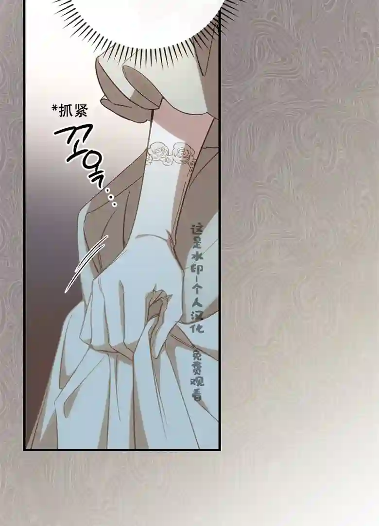 让丈夫站在我这边的方法第15话