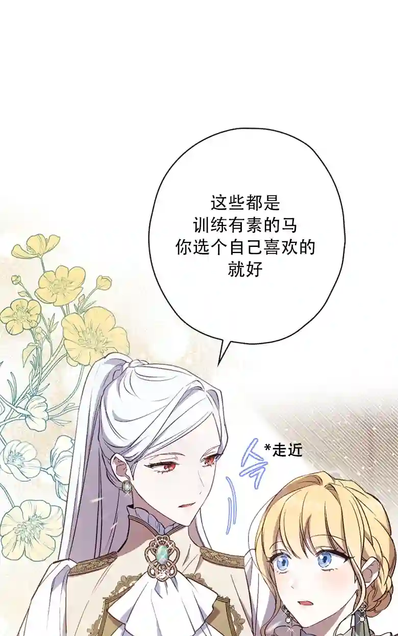 让丈夫站在我这边的方法第15话