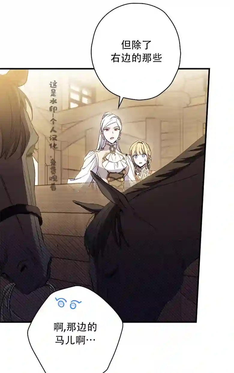 让丈夫站在我这边的方法第15话