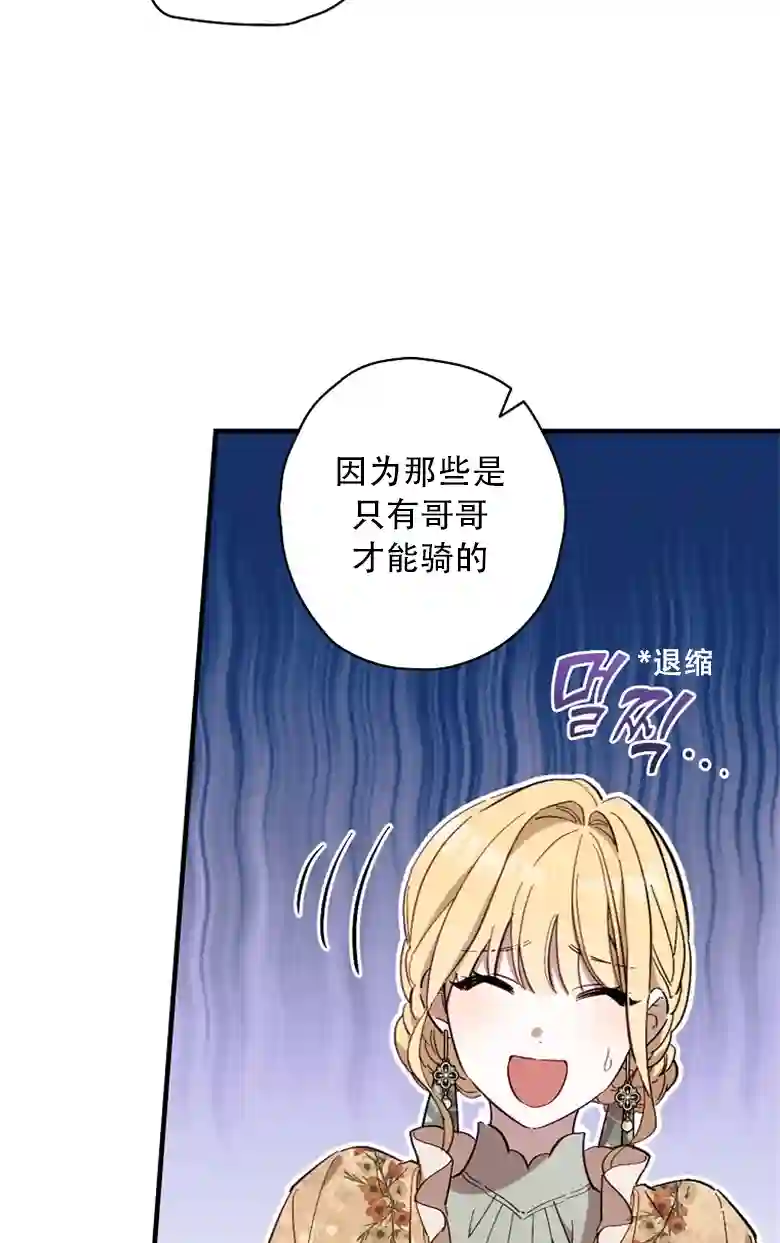 让丈夫站在我这边的方法第15话