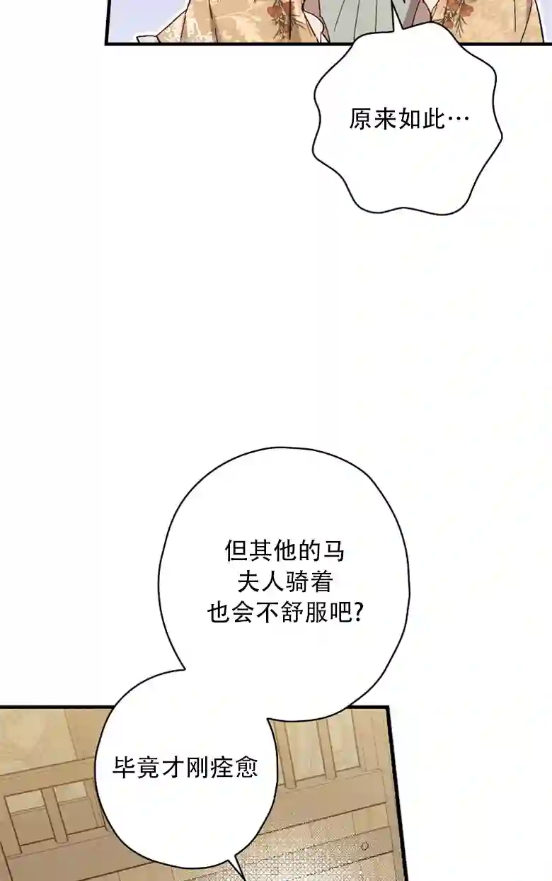 让丈夫站在我这边的方法第15话