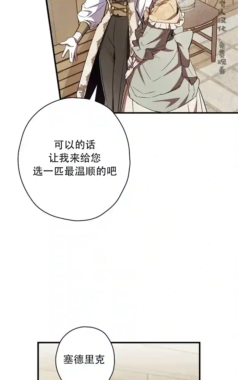 让丈夫站在我这边的方法第15话