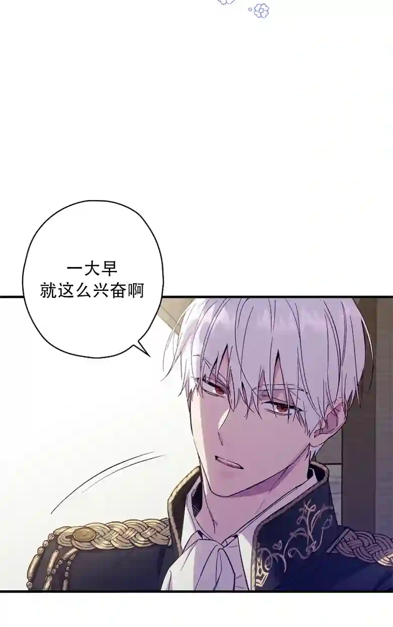 让丈夫站在我这边的方法第15话