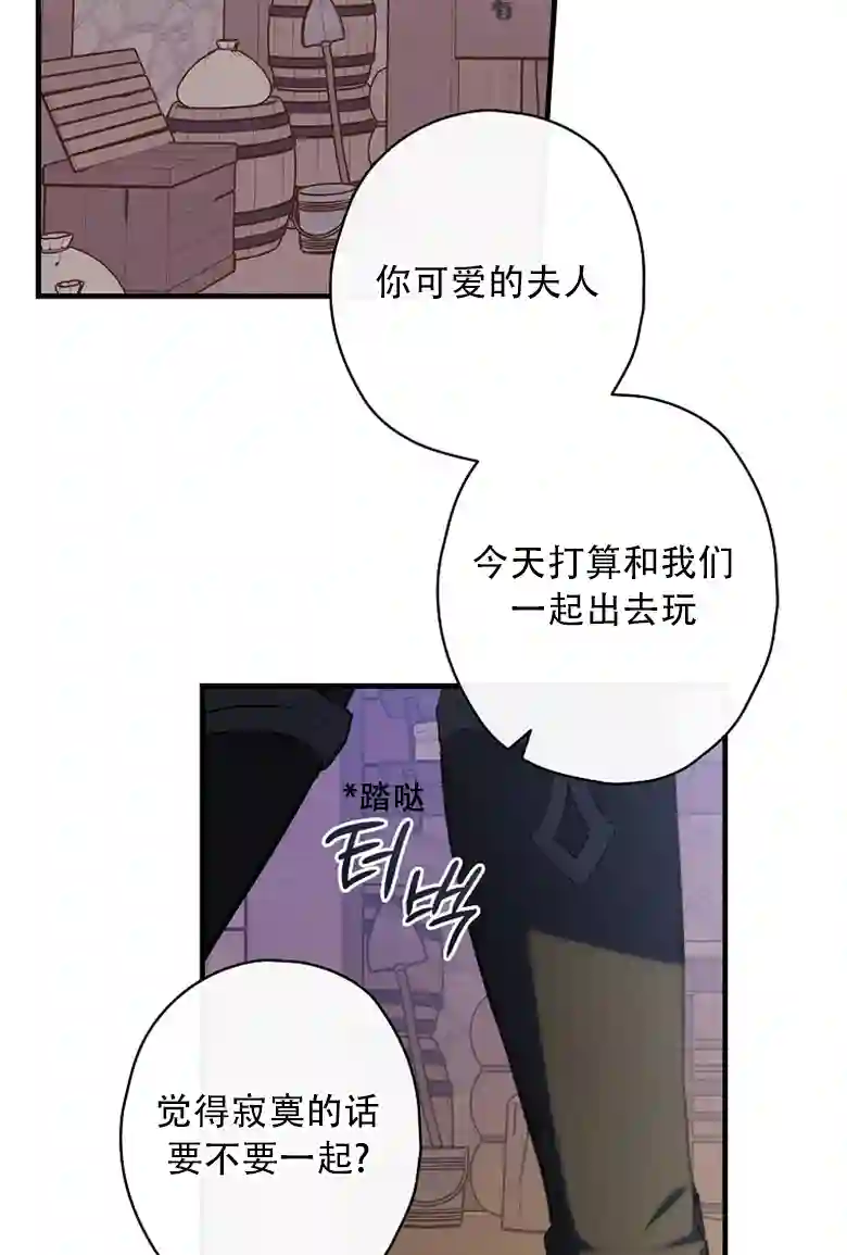 让丈夫站在我这边的方法第15话