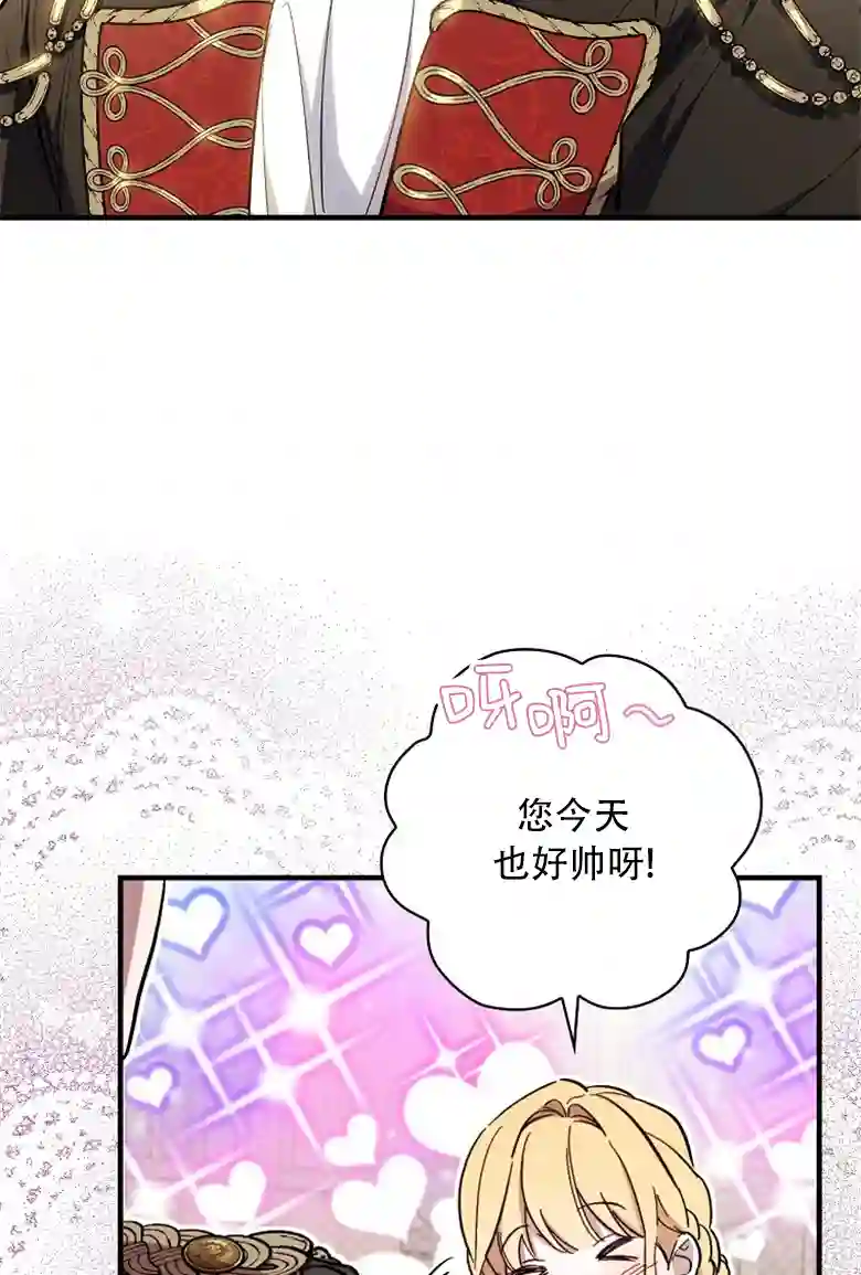 让丈夫站在我这边的方法第15话