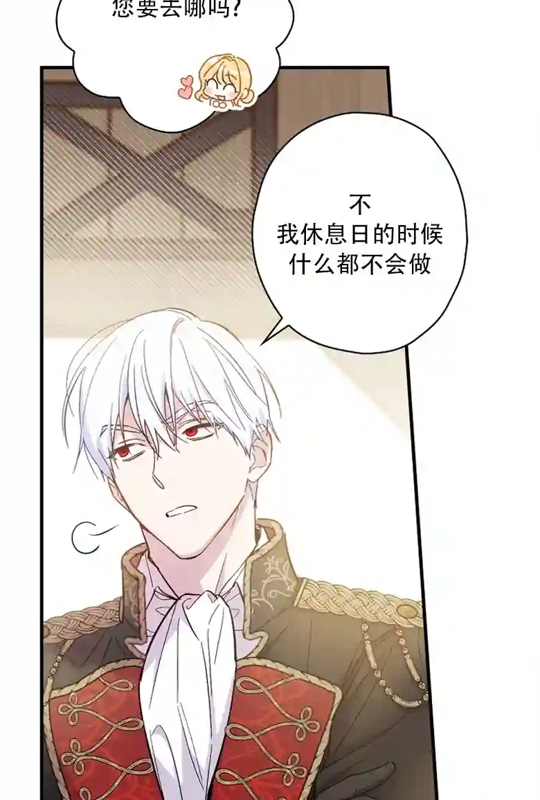 让丈夫站在我这边的方法第15话