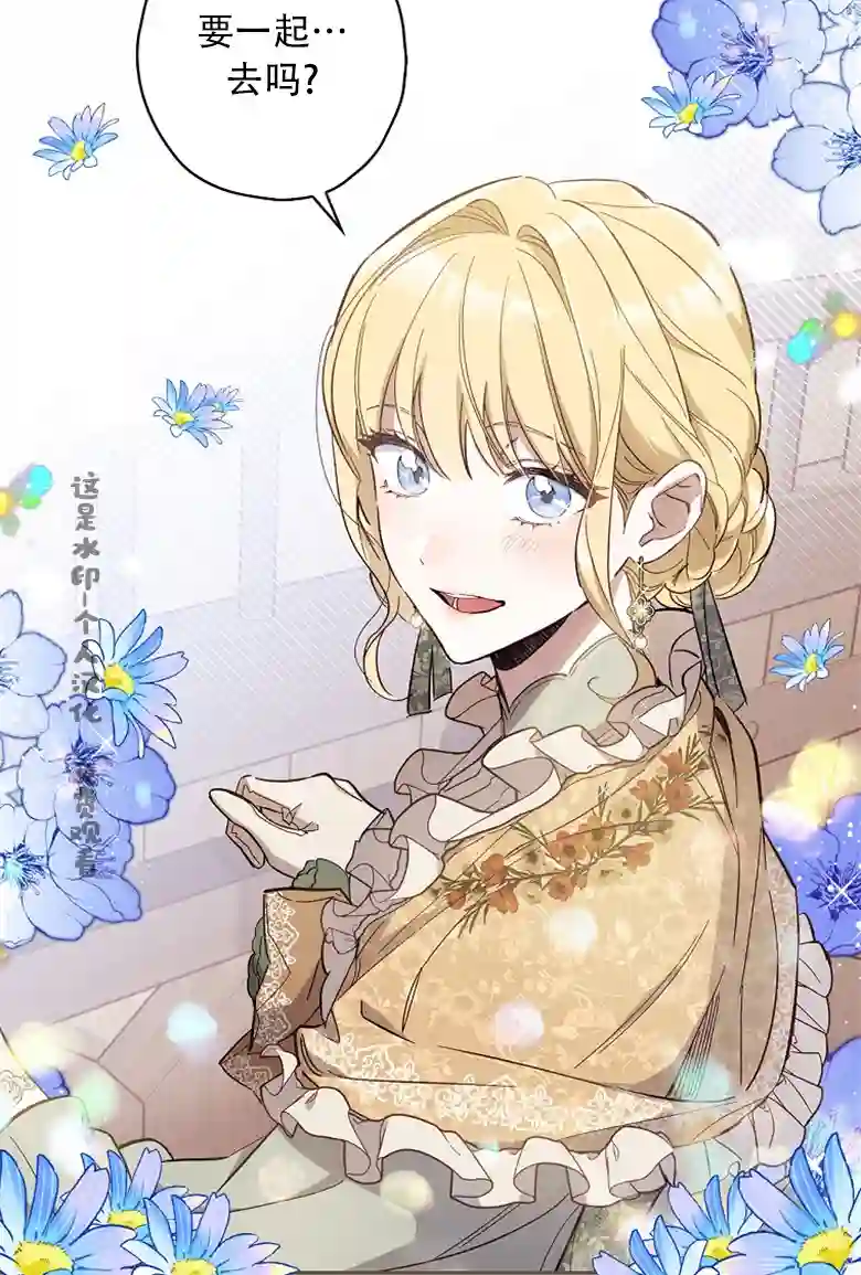 让丈夫站在我这边的方法第15话