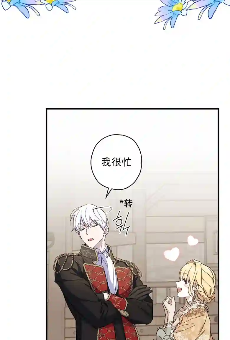 让丈夫站在我这边的方法第15话