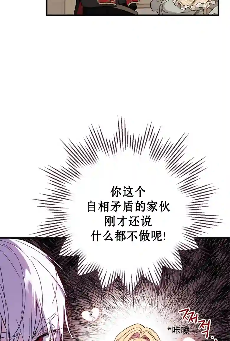 让丈夫站在我这边的方法第15话