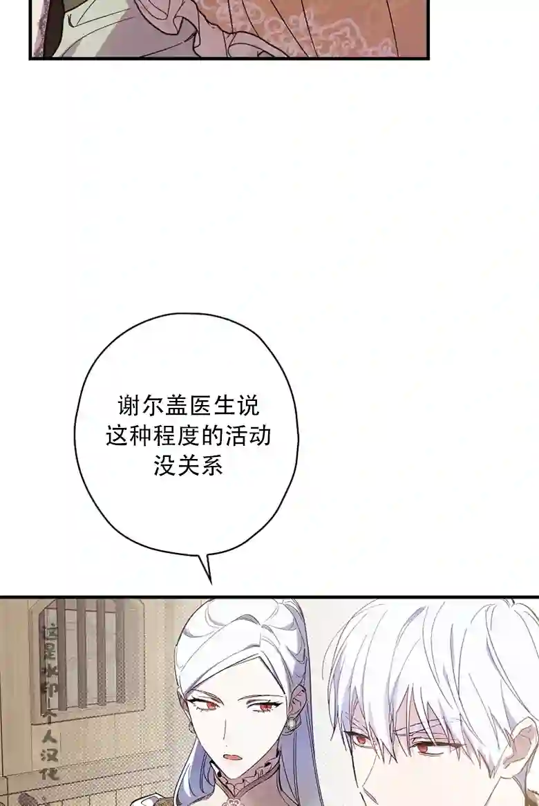 让丈夫站在我这边的方法第15话