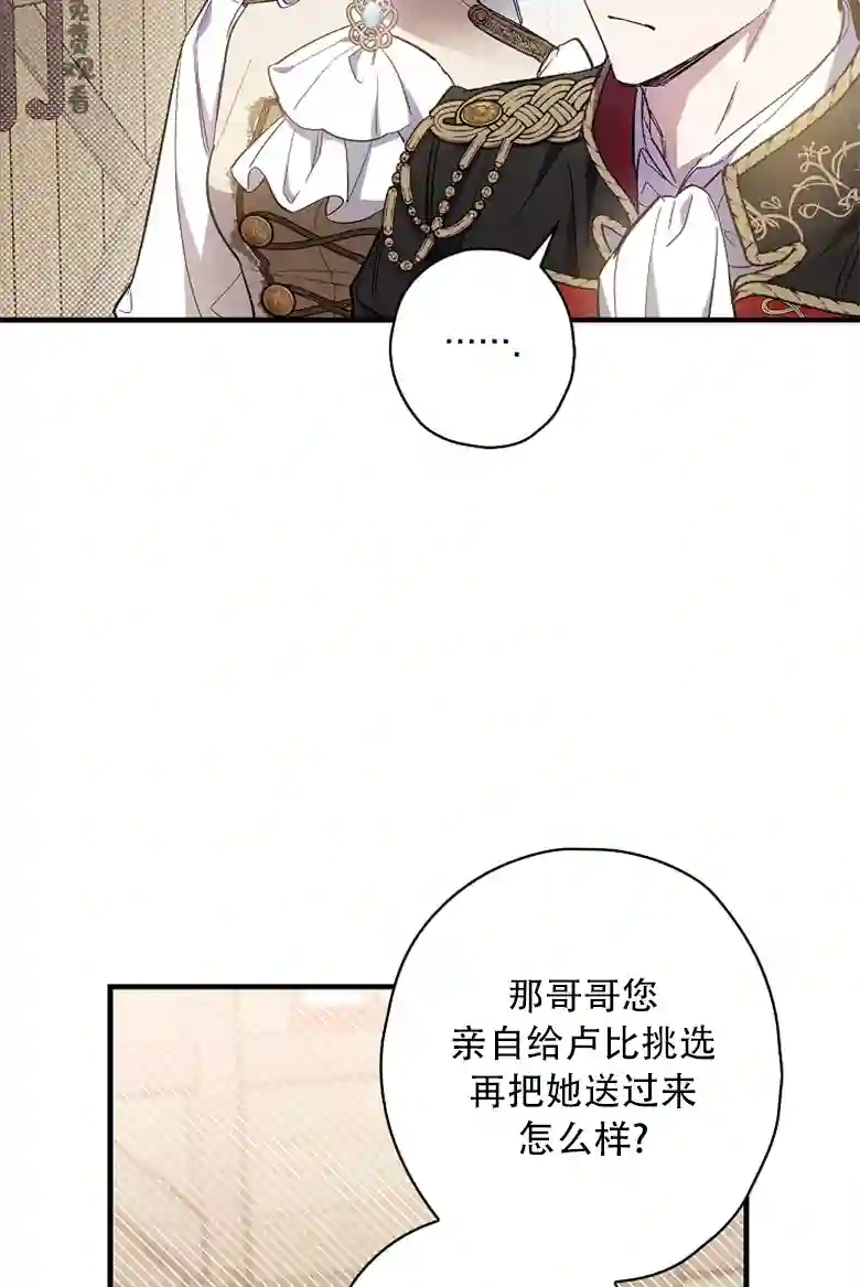 让丈夫站在我这边的方法第15话