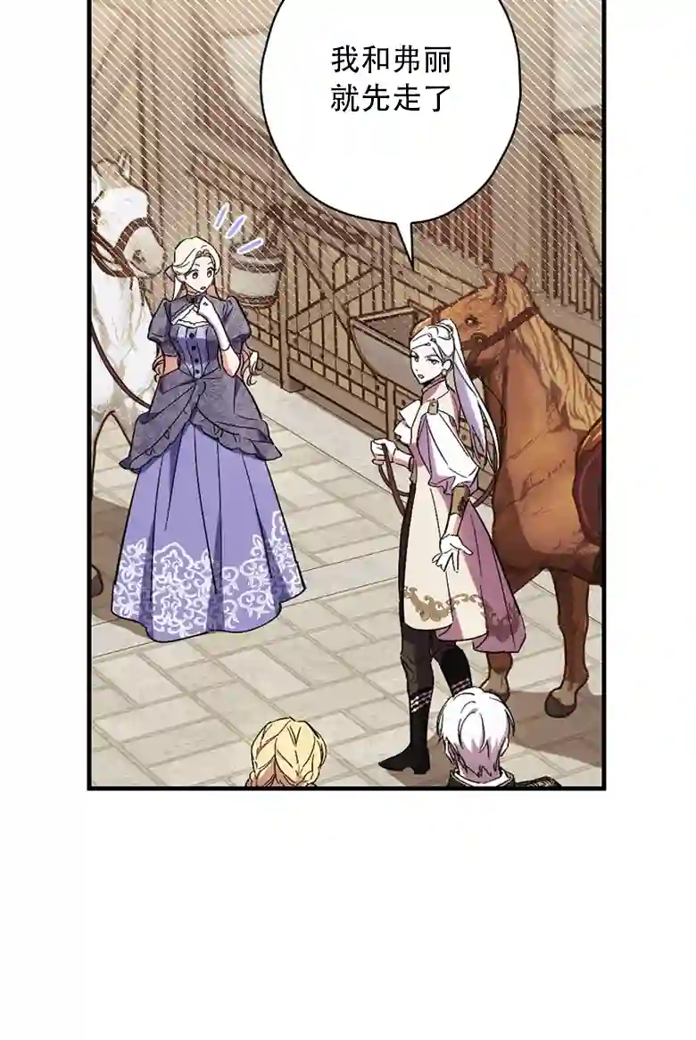 让丈夫站在我这边的方法第15话