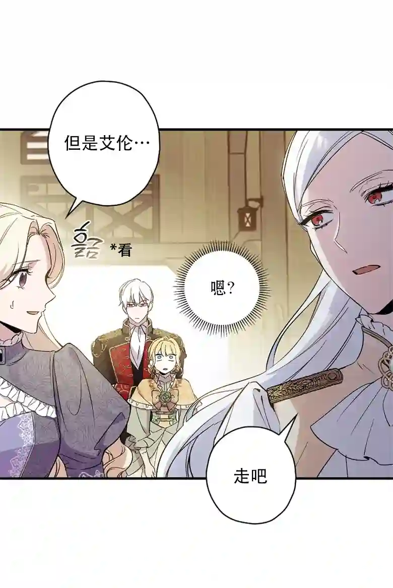 让丈夫站在我这边的方法第15话