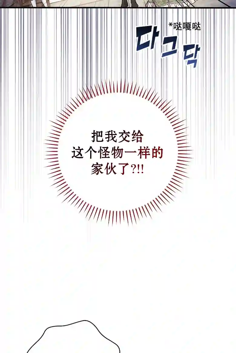 让丈夫站在我这边的方法第15话