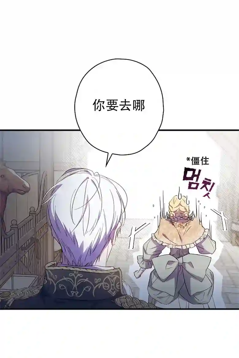 让丈夫站在我这边的方法第15话