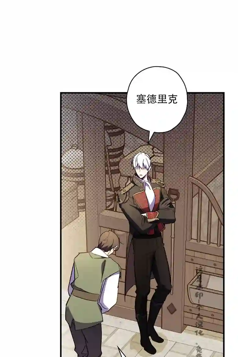 让丈夫站在我这边的方法第15话