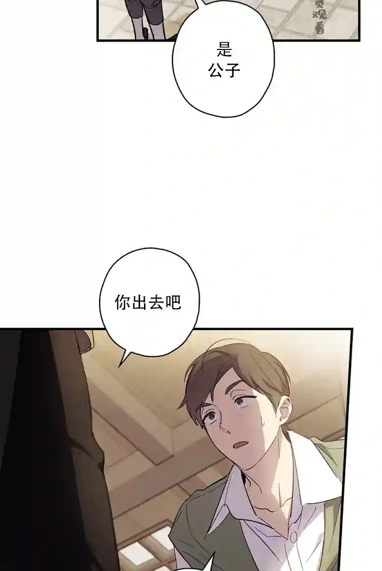 让丈夫站在我这边的方法第15话