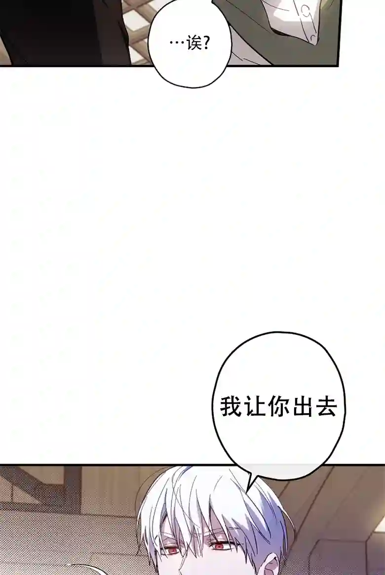 让丈夫站在我这边的方法第15话