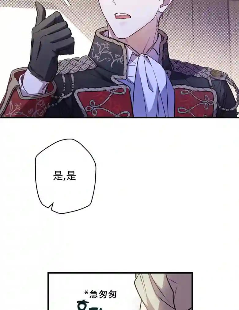 让丈夫站在我这边的方法第15话