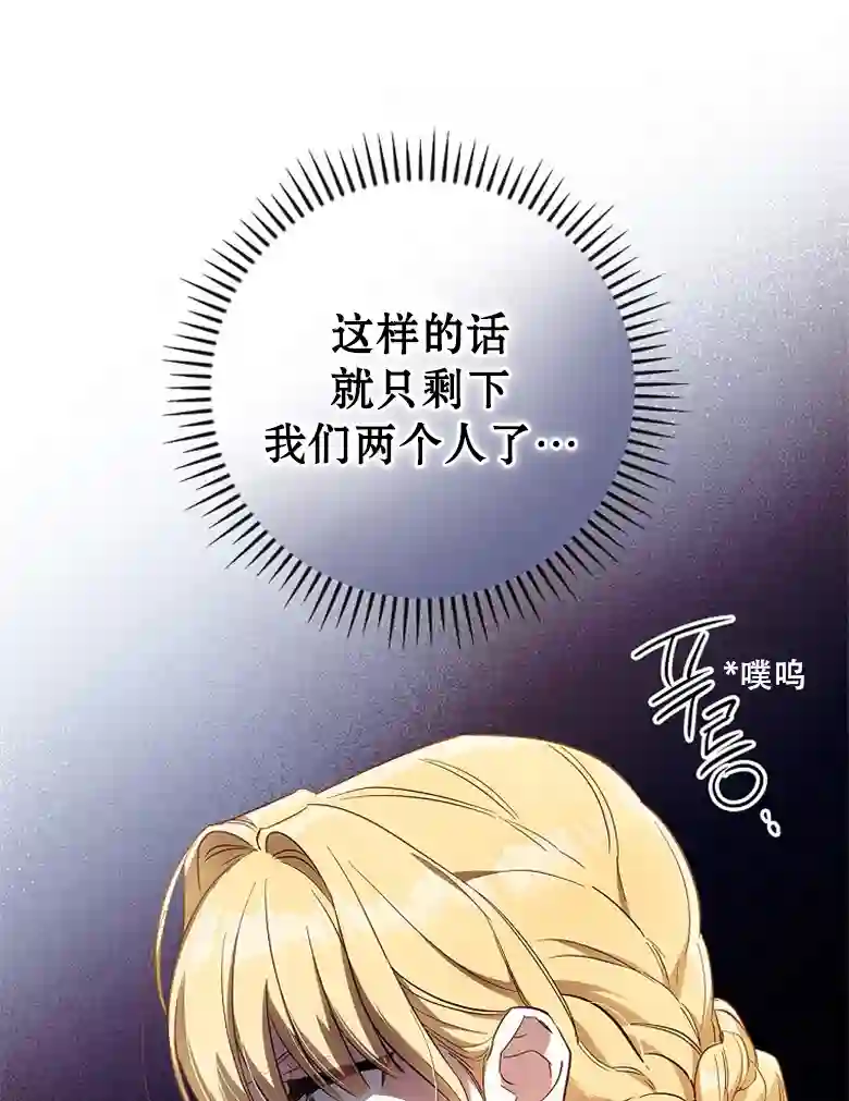 让丈夫站在我这边的方法第15话