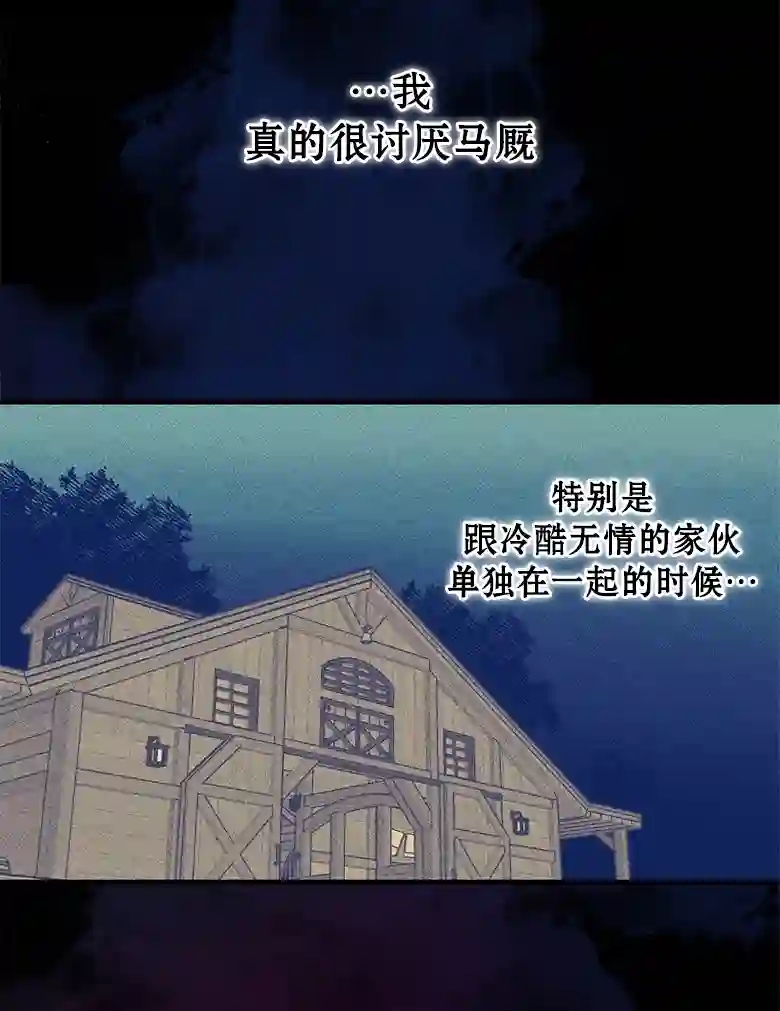 让丈夫站在我这边的方法第15话