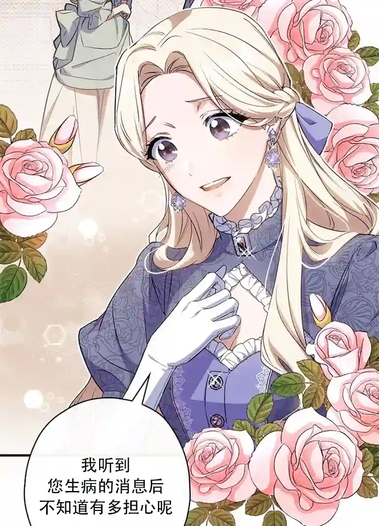 让丈夫站在我这边的方法第15话