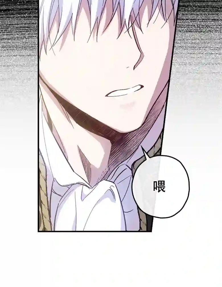 让丈夫站在我这边的方法第15话