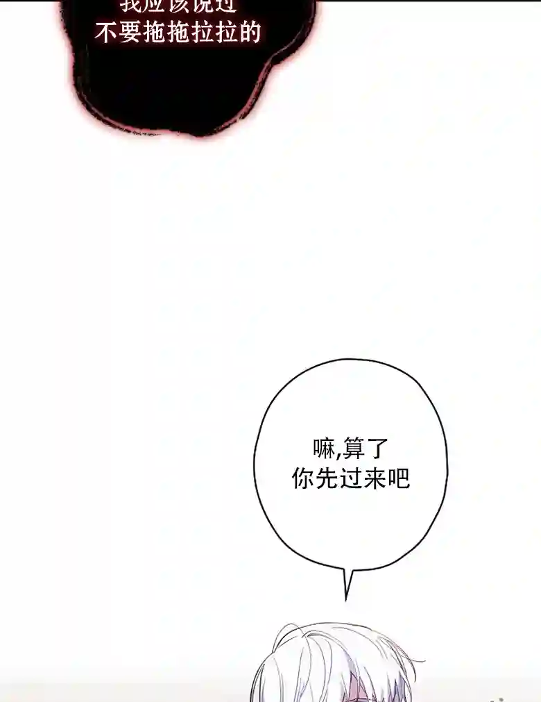 让丈夫站在我这边的方法第15话