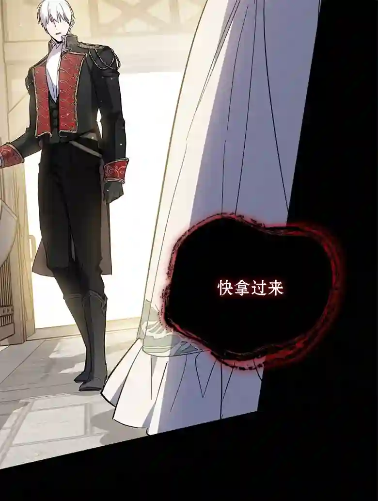 让丈夫站在我这边的方法第15话