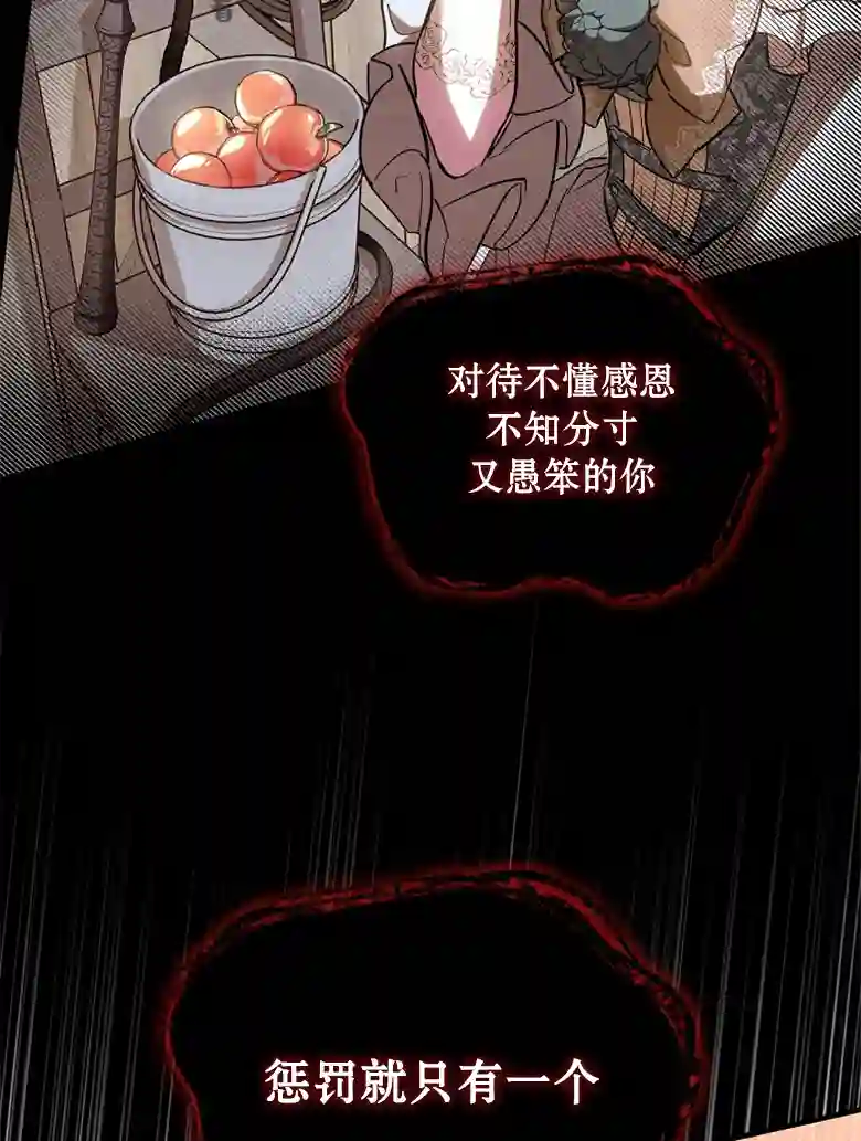 让丈夫站在我这边的方法第15话