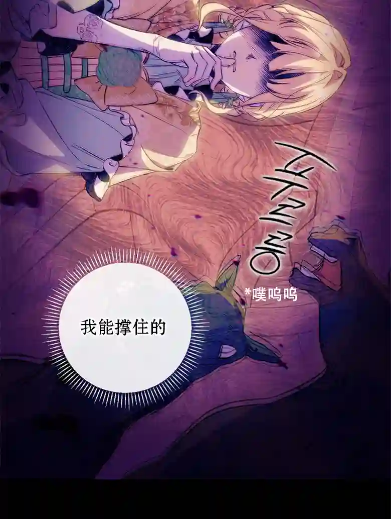 让丈夫站在我这边的方法第15话