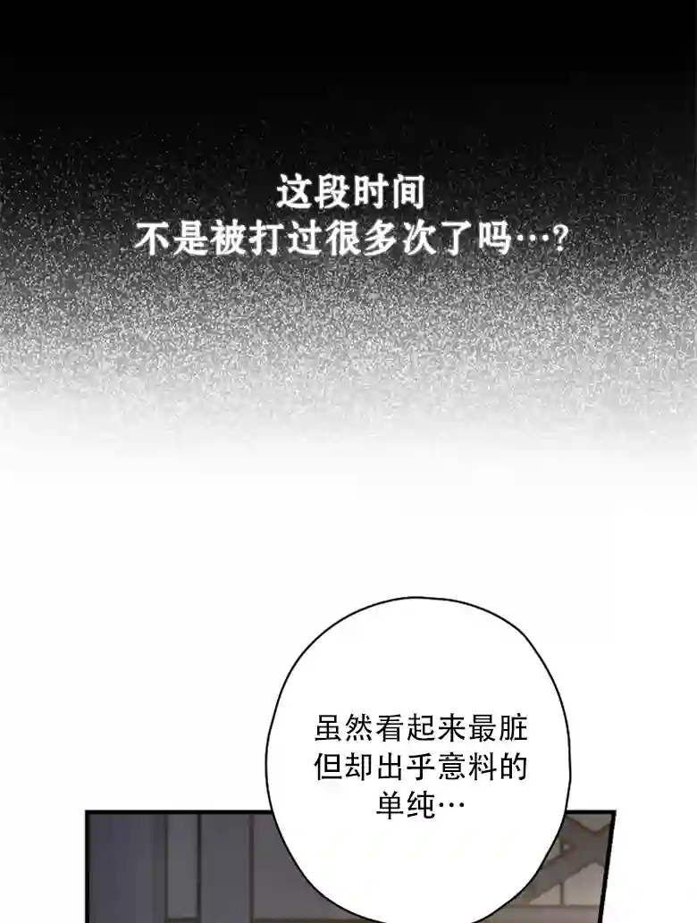 让丈夫站在我这边的方法第15话