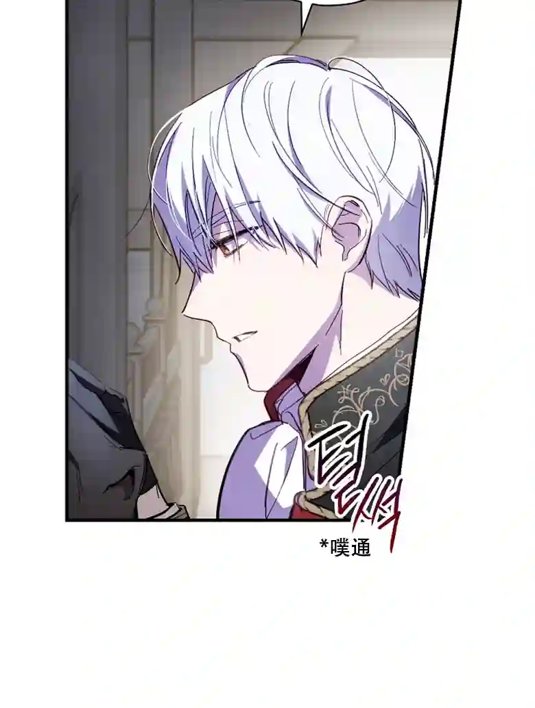 让丈夫站在我这边的方法第15话