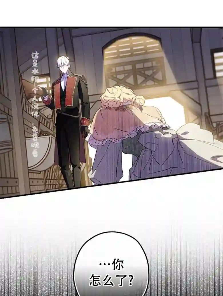 让丈夫站在我这边的方法第15话