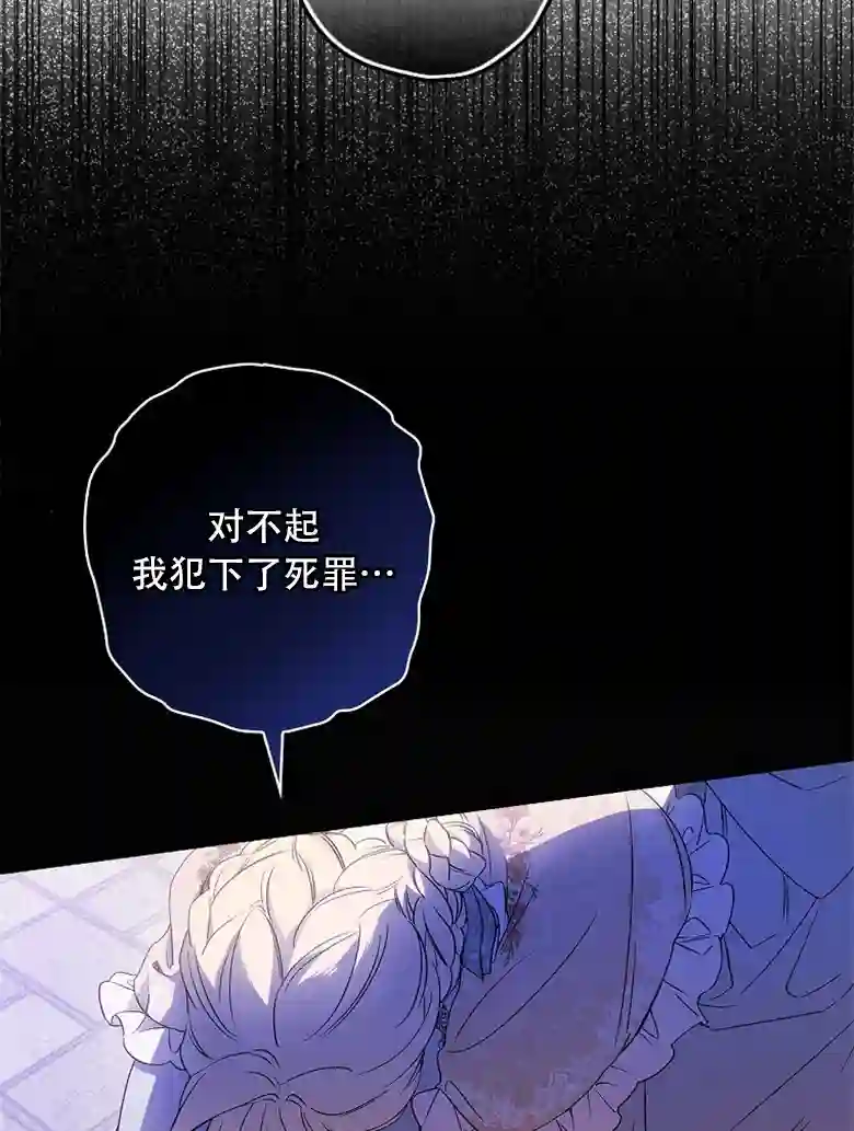 让丈夫站在我这边的方法第15话