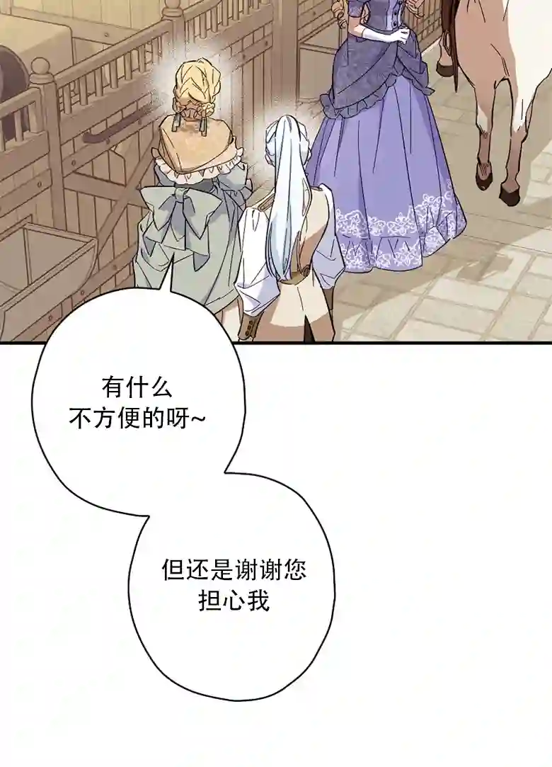 让丈夫站在我这边的方法第15话